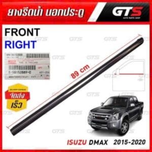 LÔNG MI CỬA TRƯỚC