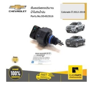 CẢM BIẾN BÁO NƯỚC TRONG NHIÊN LIỆU